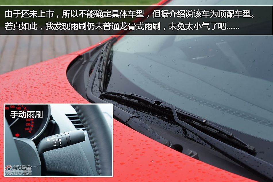 图解马自达3星骋