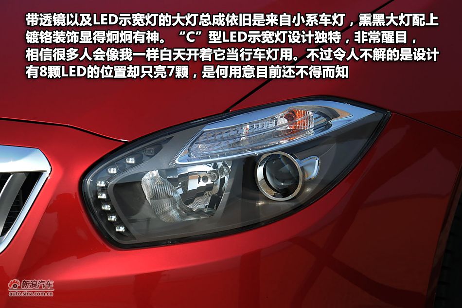 新浪试驾体验中华H530