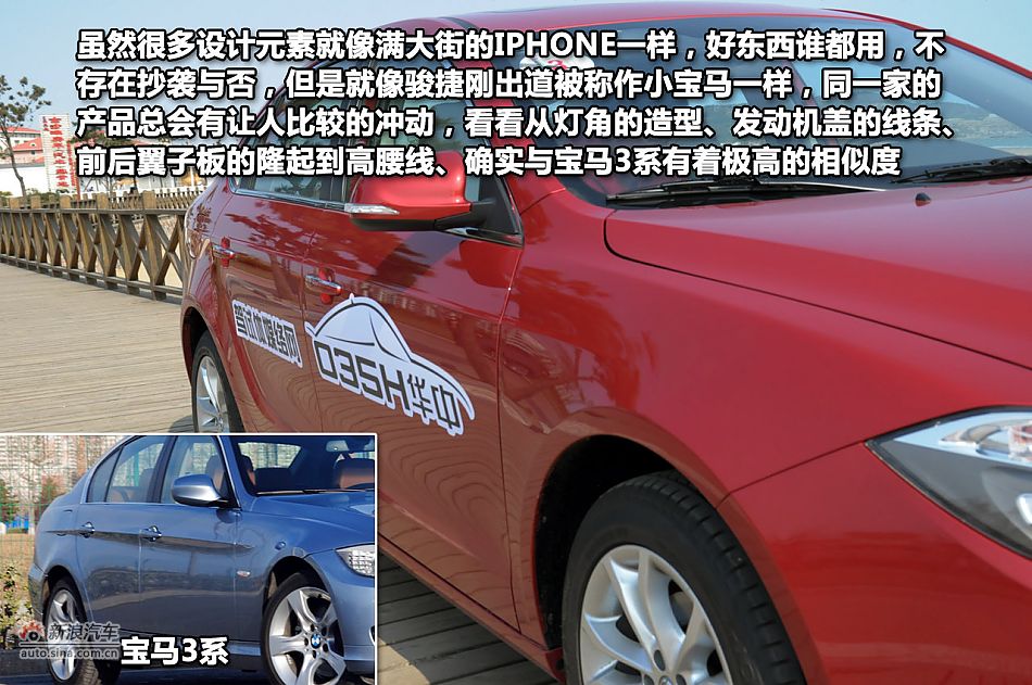 新浪试驾体验中华H530