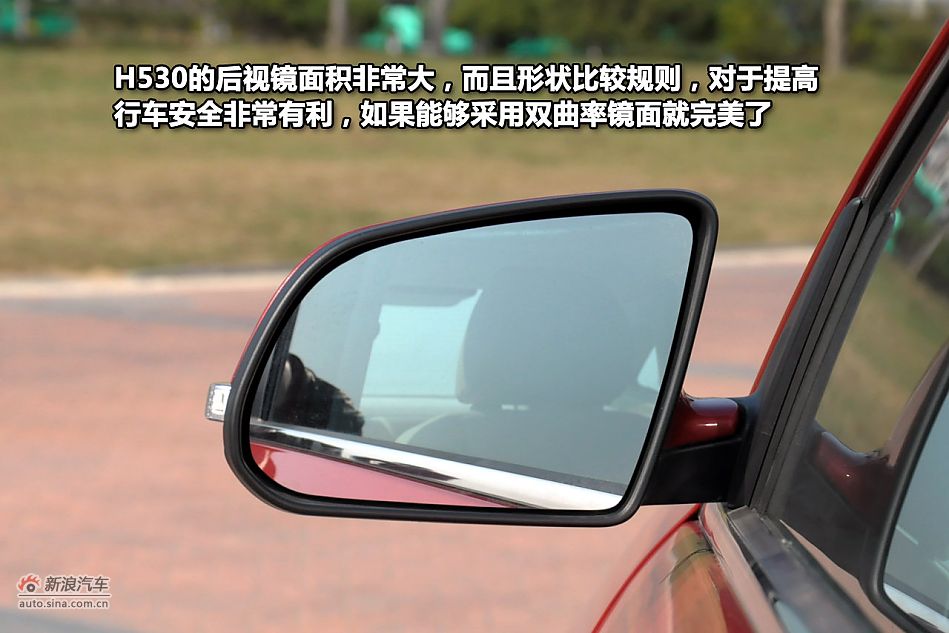 新浪试驾体验中华H530