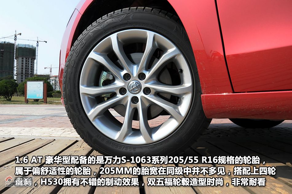 新浪试驾体验中华H530