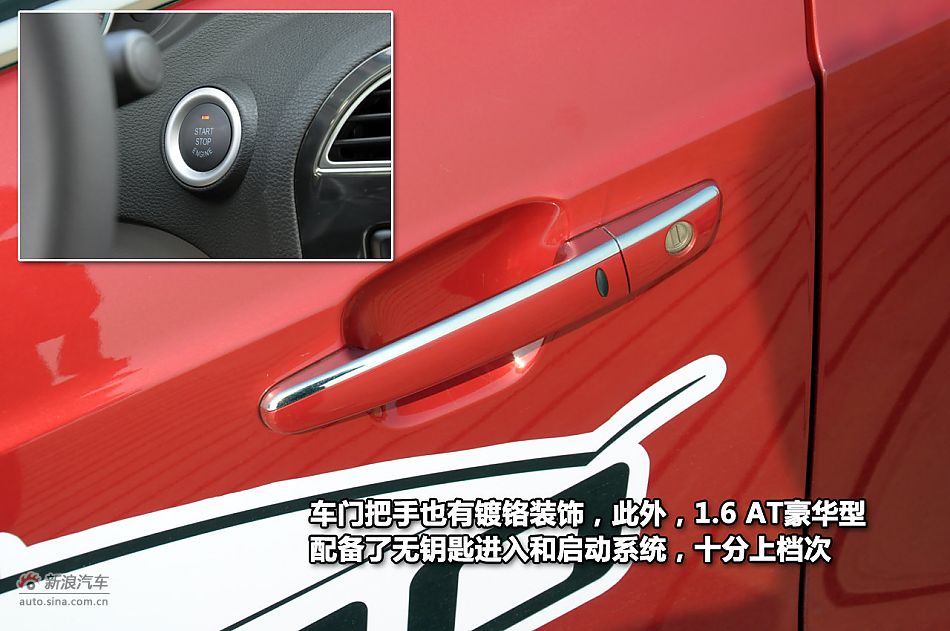 新浪试驾体验中华H530