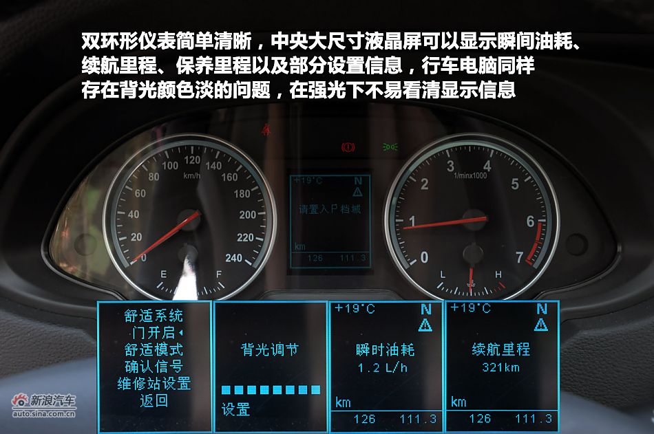 新浪试驾体验中华H530