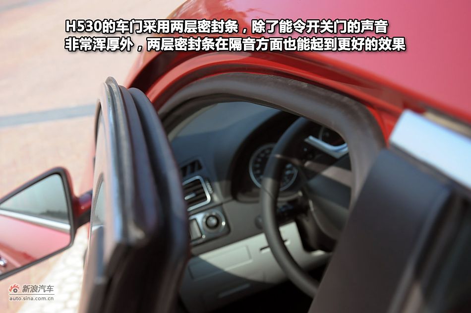 新浪试驾体验中华H530