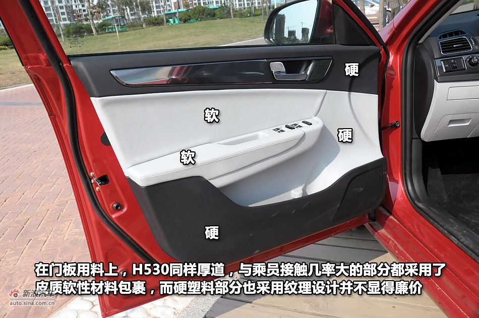 新浪试驾体验中华H530