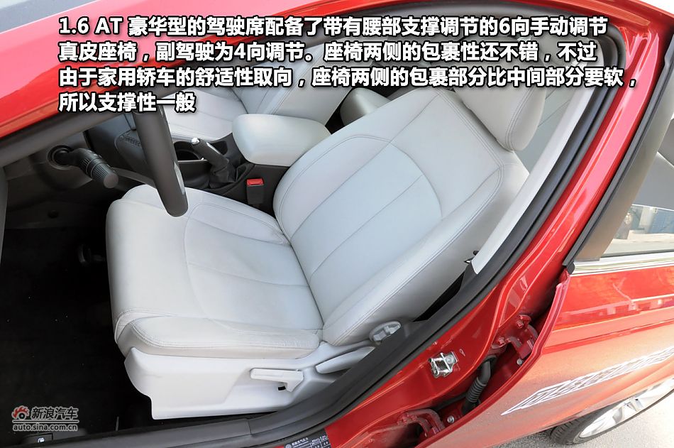 新浪试驾体验中华H530