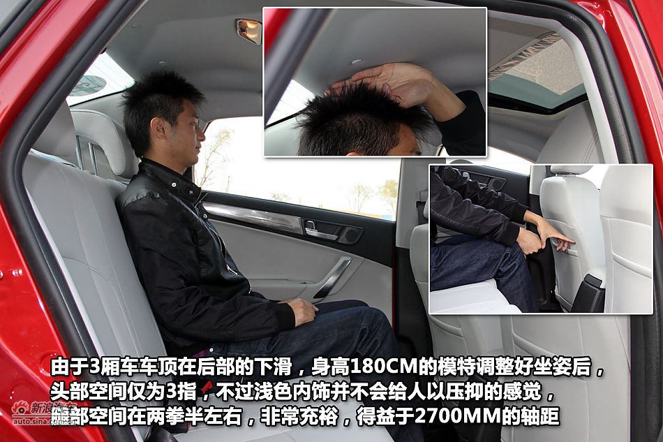 新浪试驾体验中华H530