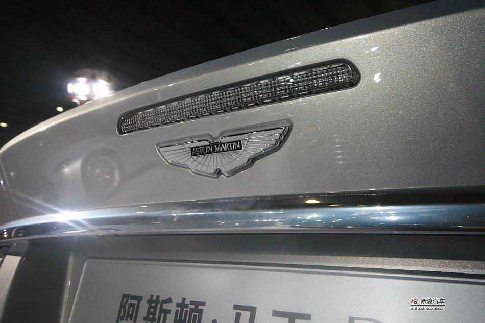 阿斯顿-马丁DBS