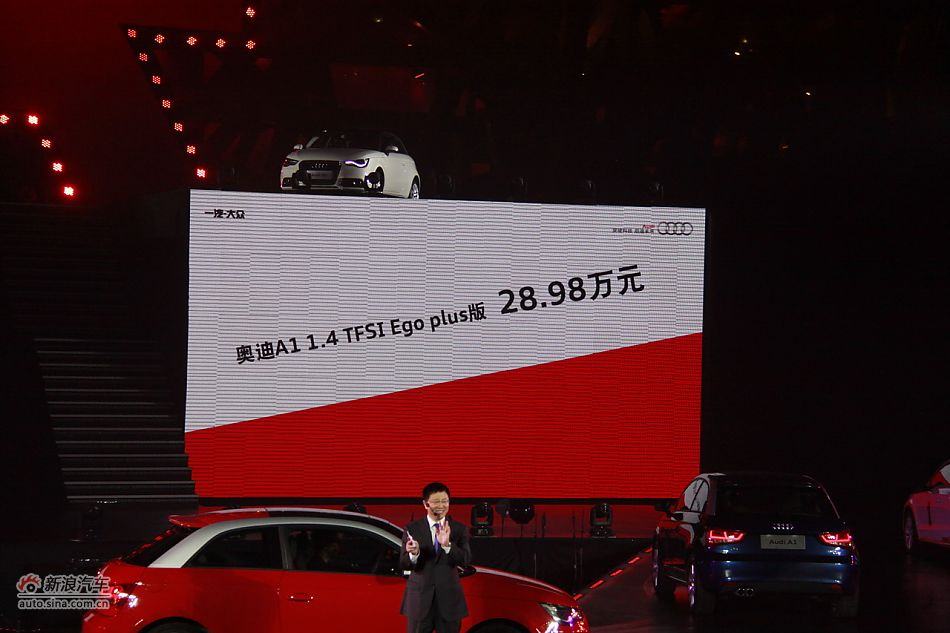 奥迪A1上市现场图
