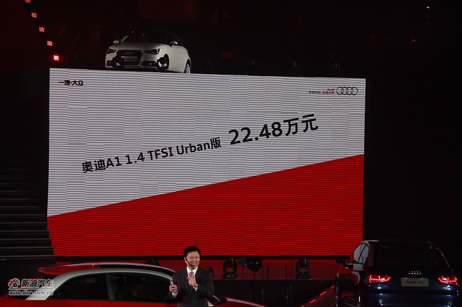 奥迪A1上市现场图