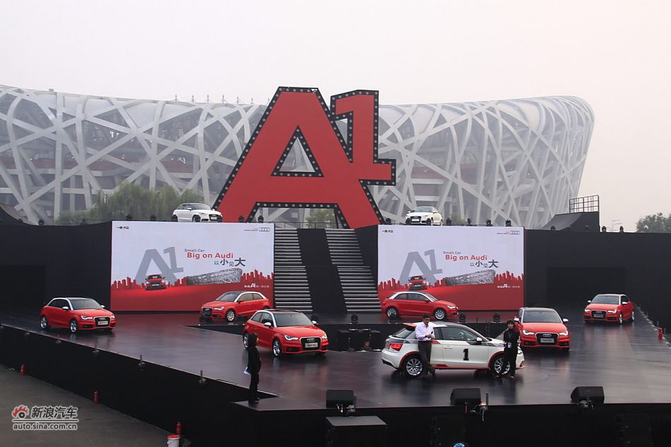 奥迪A1上市现场图
