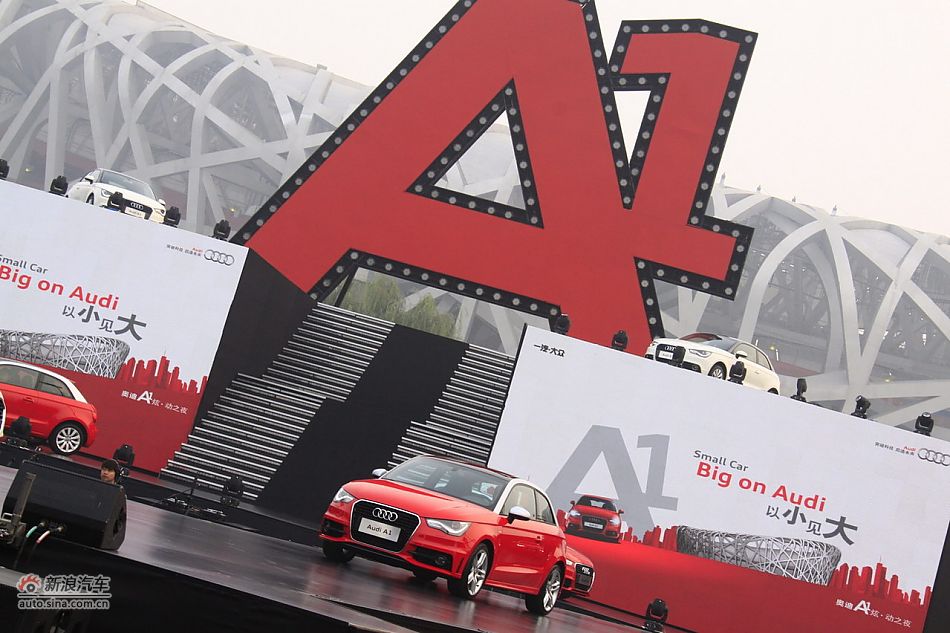 奥迪A1上市现场图