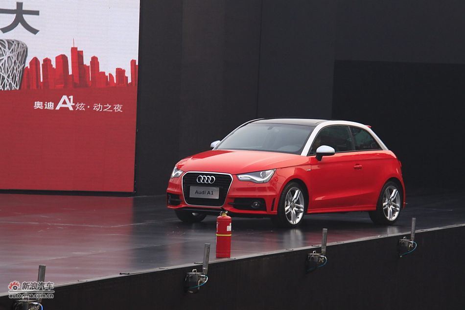 奥迪A1上市现场图