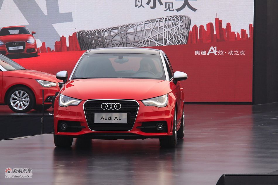 奥迪A1上市现场图