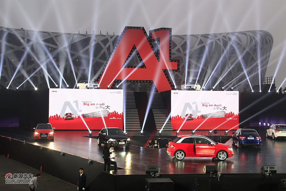 奥迪A1上市现场图