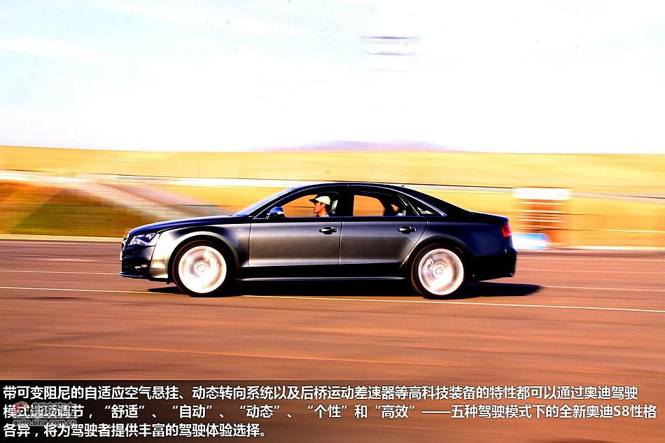 西班牙体验2012款奥迪S8