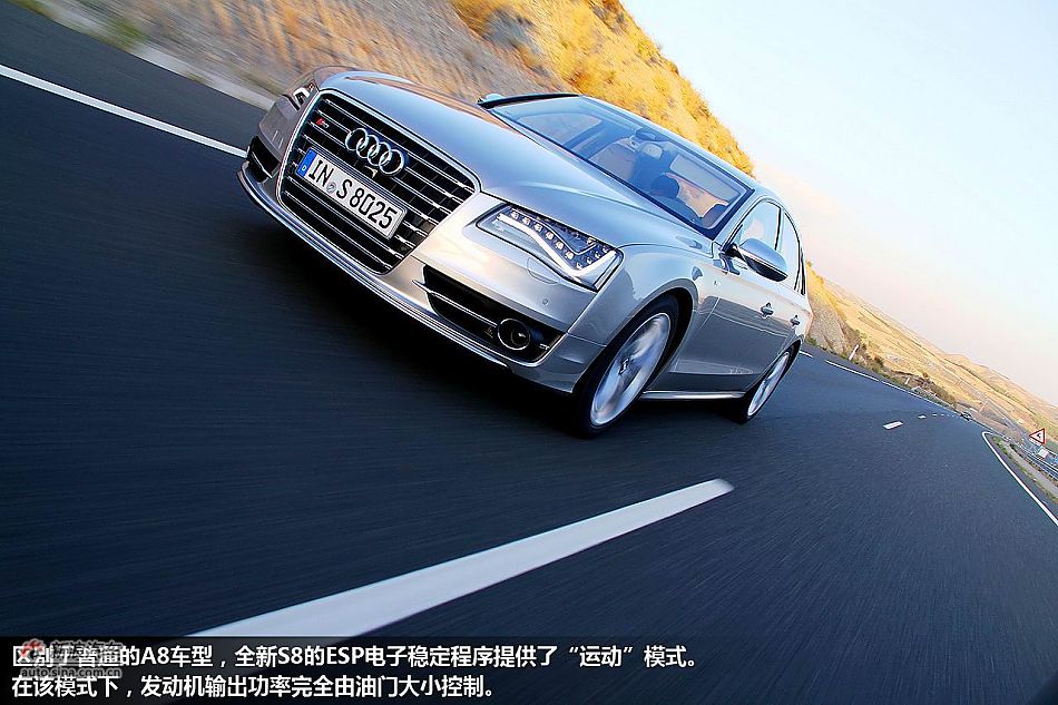 西班牙体验2012款奥迪S8