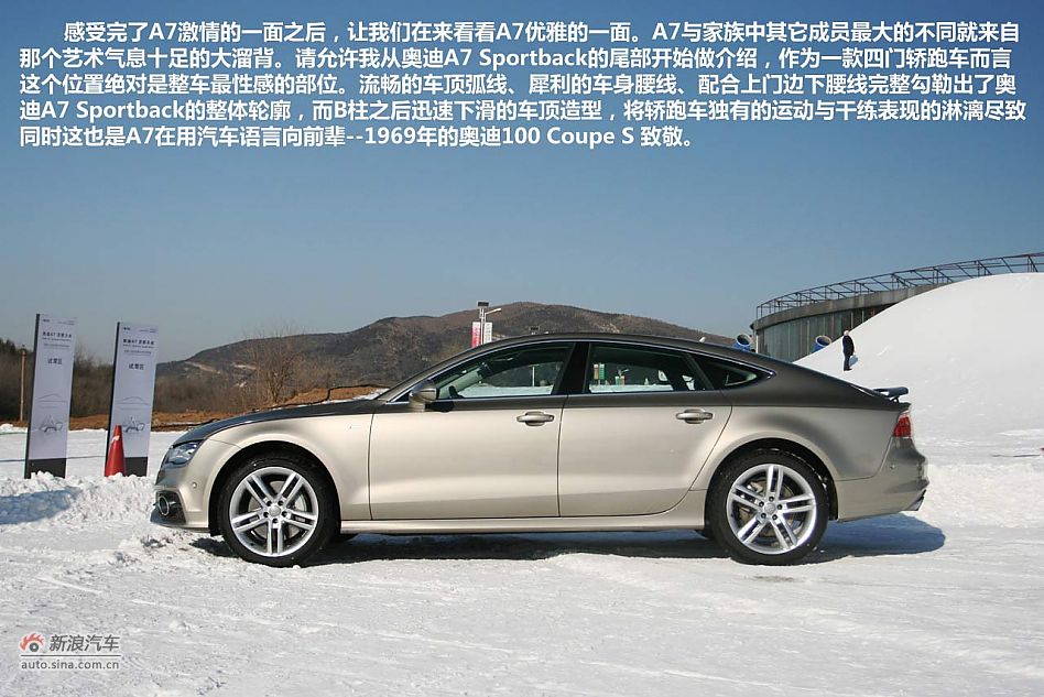 奥迪A7 Sportback 3.0T