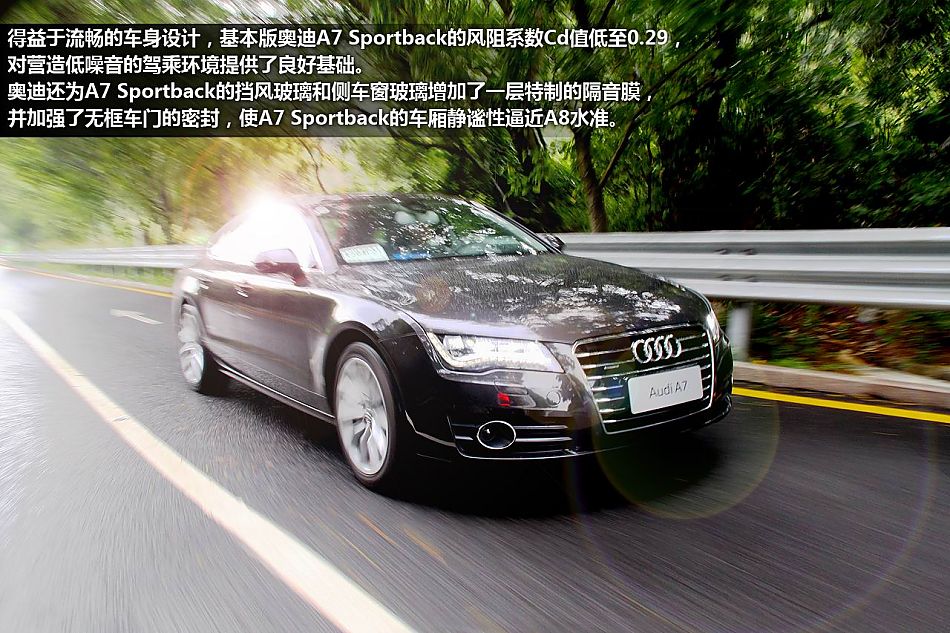 深圳体验奥迪A7