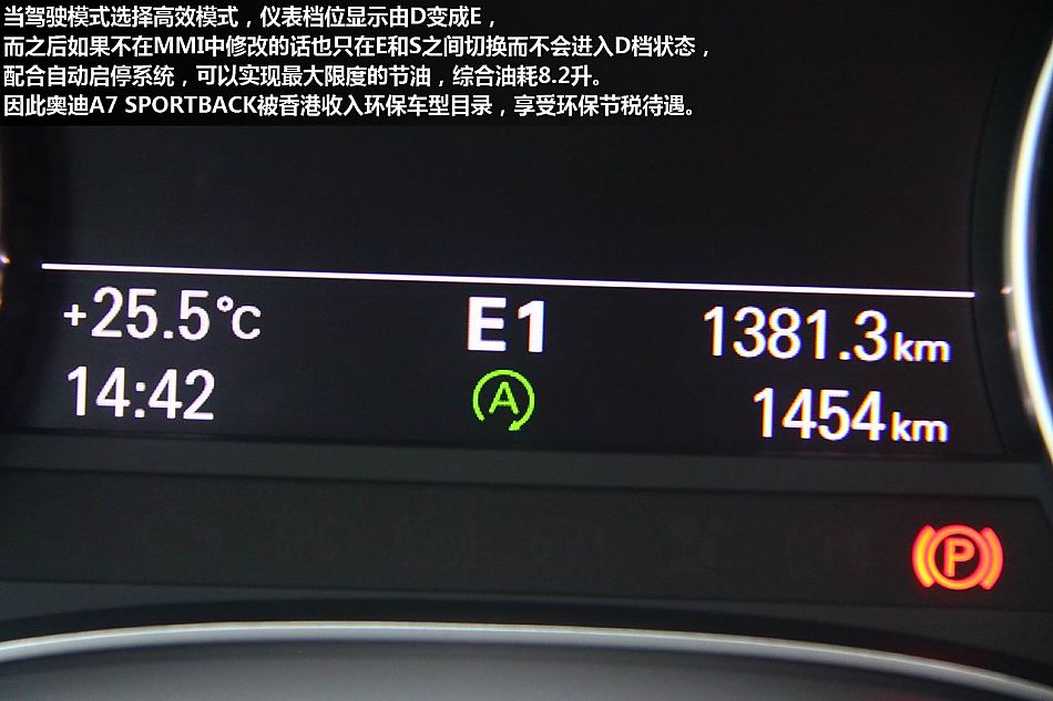 深圳体验奥迪A7