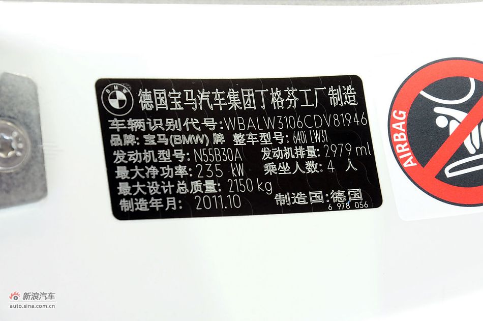 2012款宝马6系双门轿跑车实拍