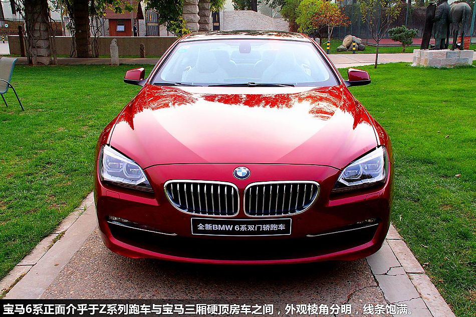 新浪体验试驾宝马全新6系