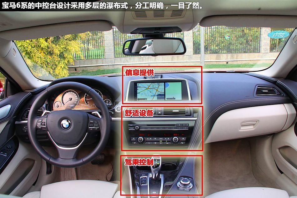 新浪体验试驾宝马全新6系