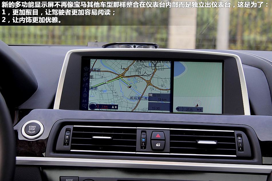 新浪体验试驾宝马全新6系