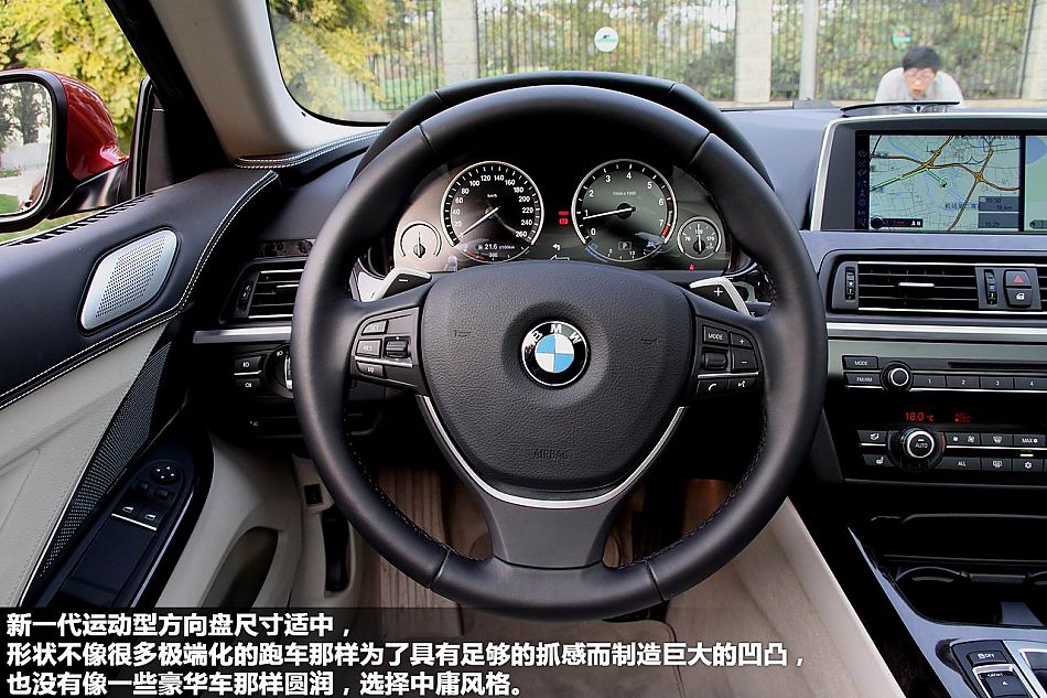 新浪体验试驾宝马全新6系