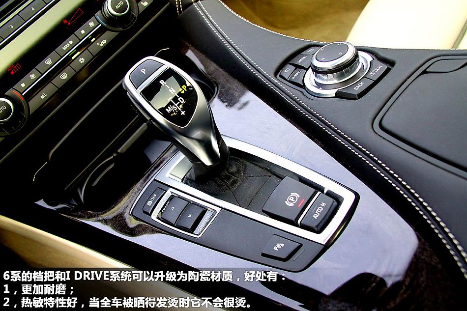 新浪体验试驾宝马全新6系