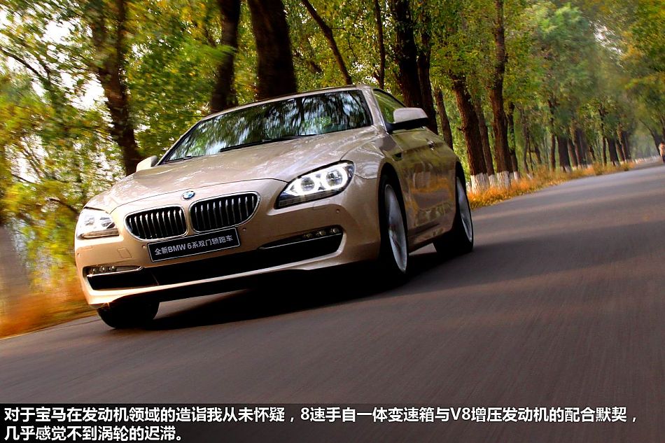 新浪体验试驾宝马全新6系