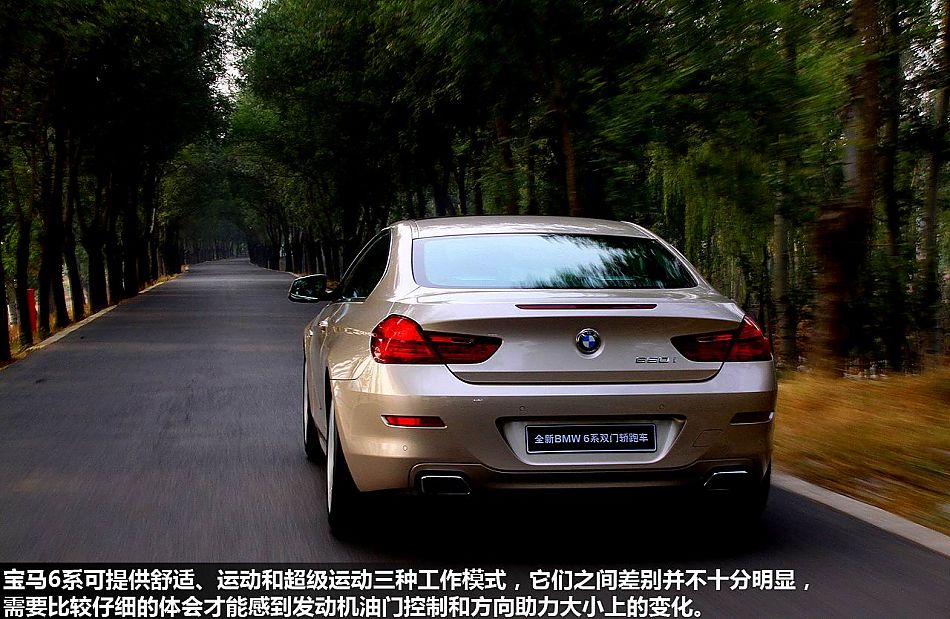 新浪体验试驾宝马全新6系