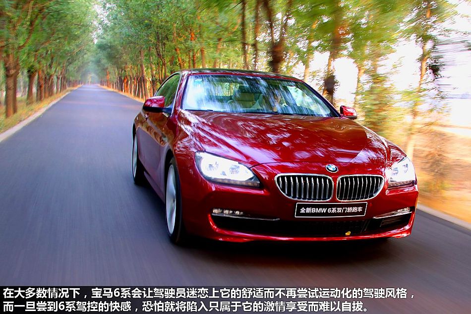 新浪体验试驾宝马全新6系
