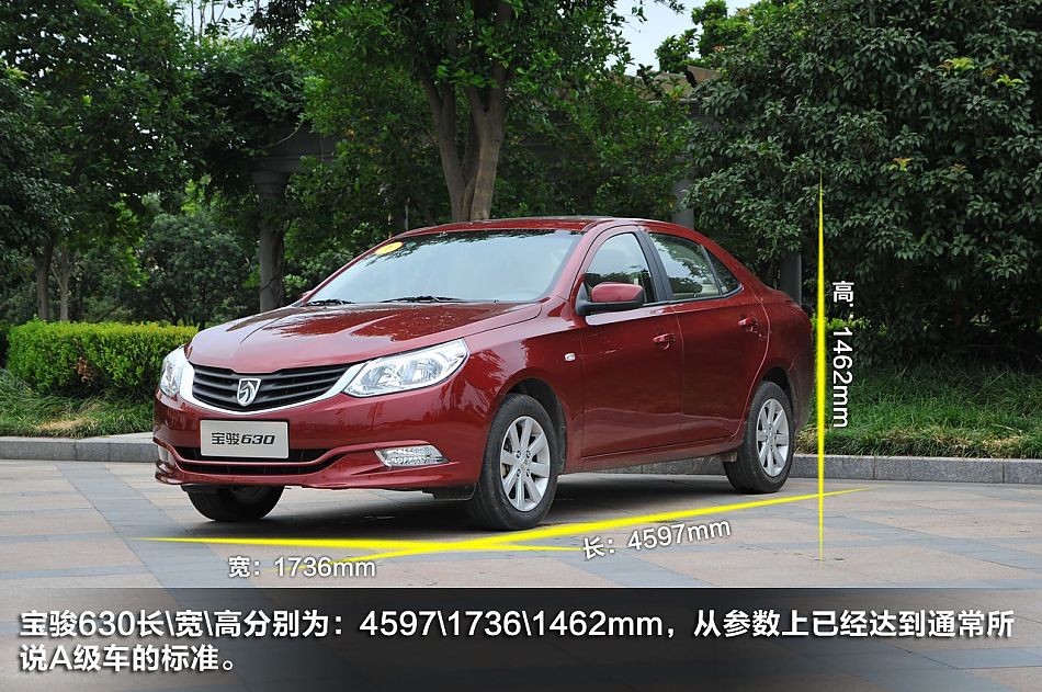 新浪汽车试驾图解宝骏630