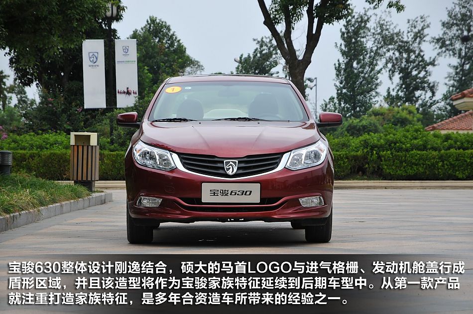 新浪汽车试驾图解宝骏630