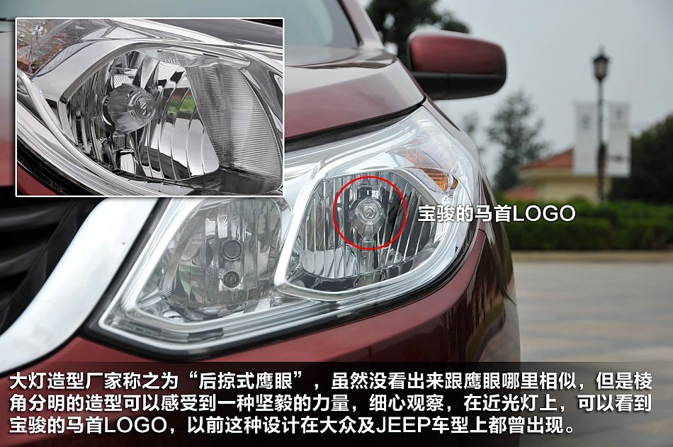 新浪汽车试驾图解宝骏630