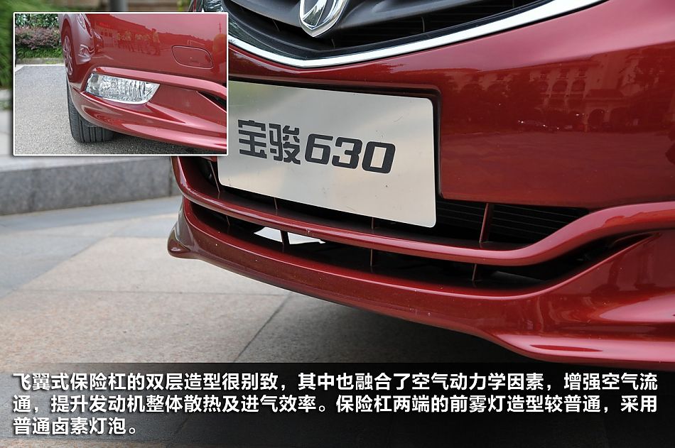 新浪汽车试驾图解宝骏630