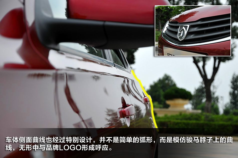 新浪汽车试驾图解宝骏630