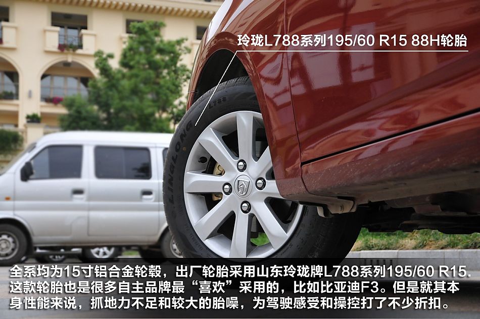 新浪汽车试驾图解宝骏630