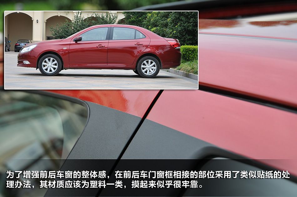 新浪汽车试驾图解宝骏630