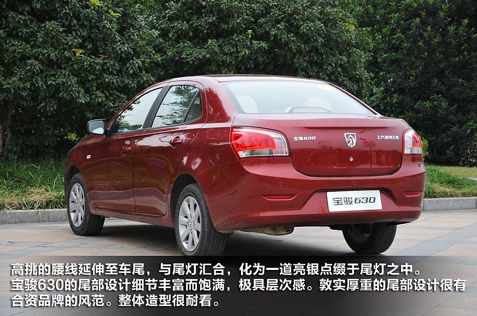 新浪汽车试驾图解宝骏630
