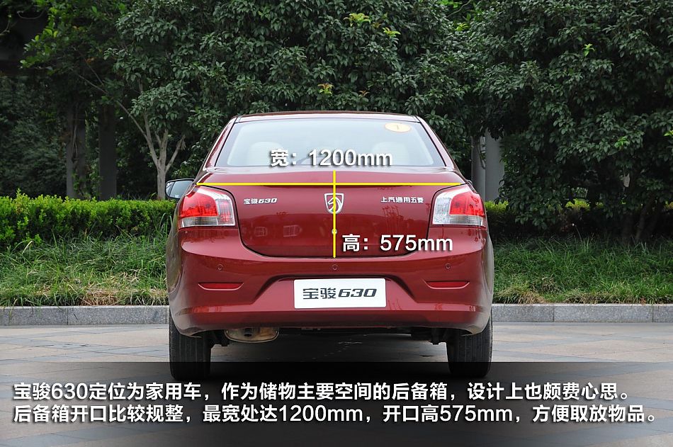 新浪汽车试驾图解宝骏630