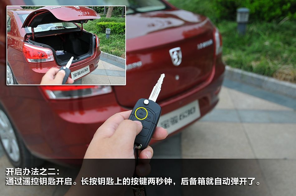 新浪汽车试驾图解宝骏630