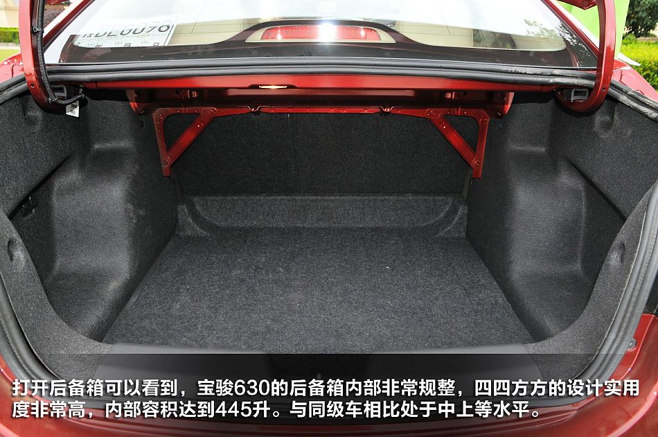 新浪汽车试驾图解宝骏630