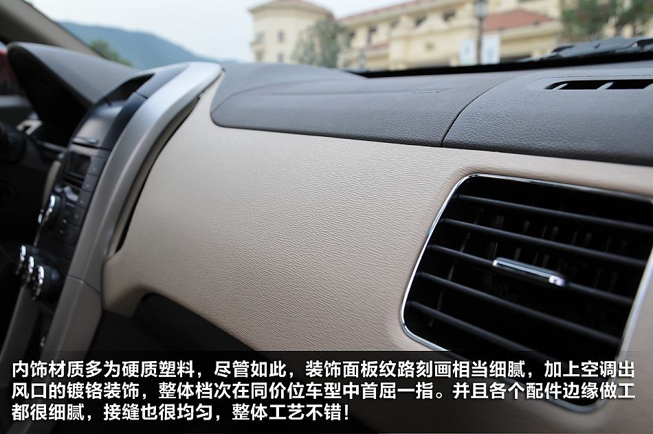 新浪汽车试驾图解宝骏630