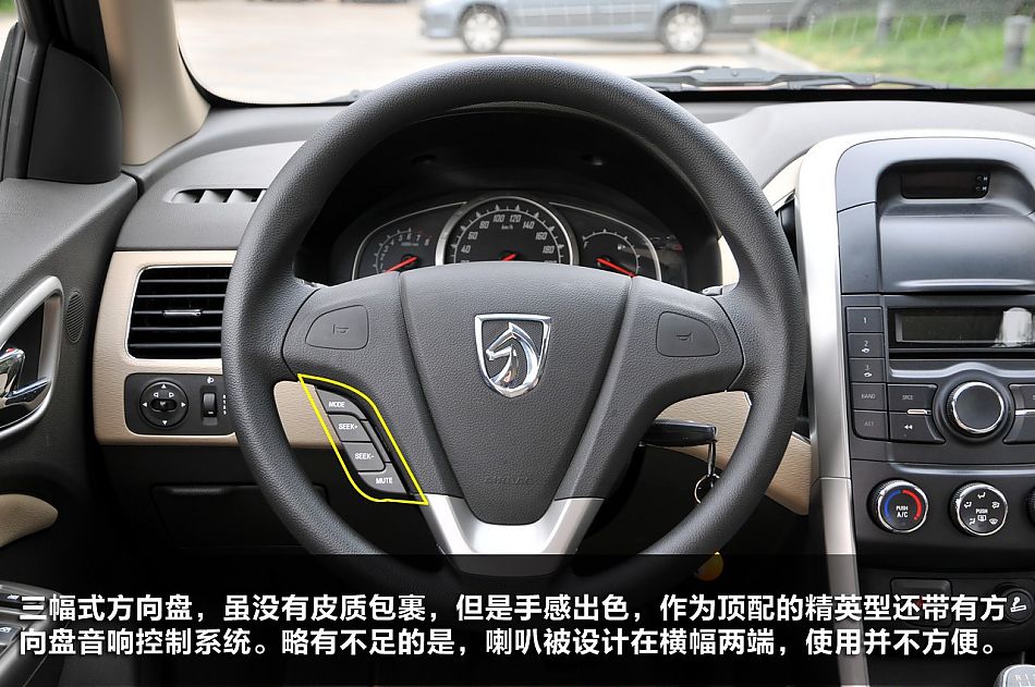 新浪汽车试驾图解宝骏630