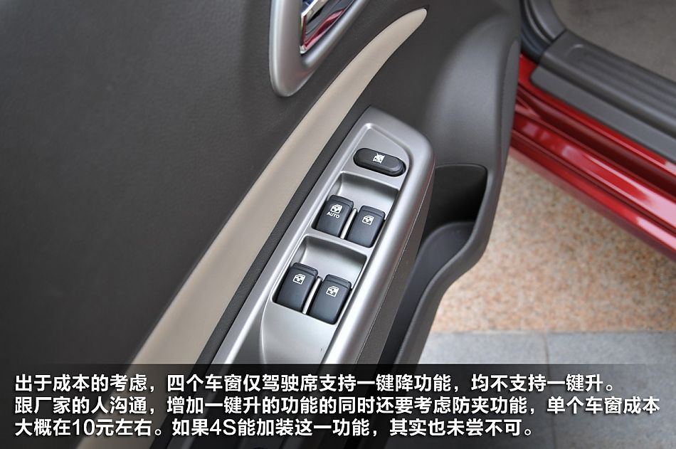 新浪汽车试驾图解宝骏630