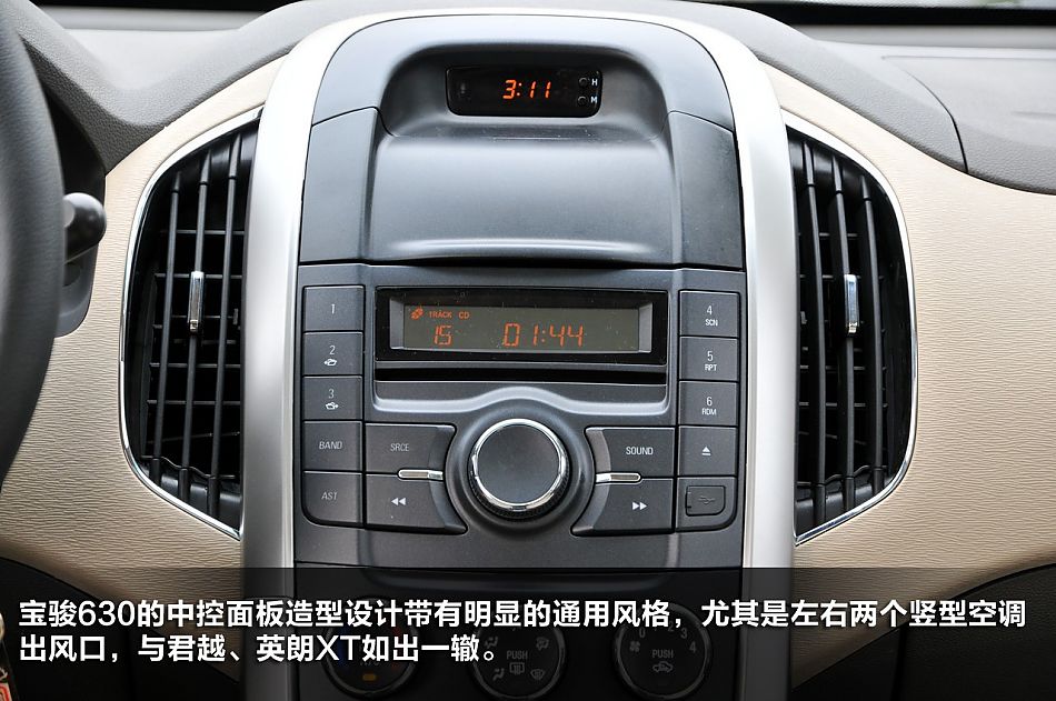 新浪汽车试驾图解宝骏630