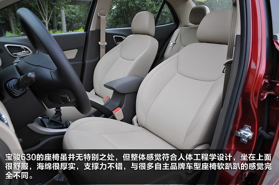 新浪汽车试驾图解宝骏630