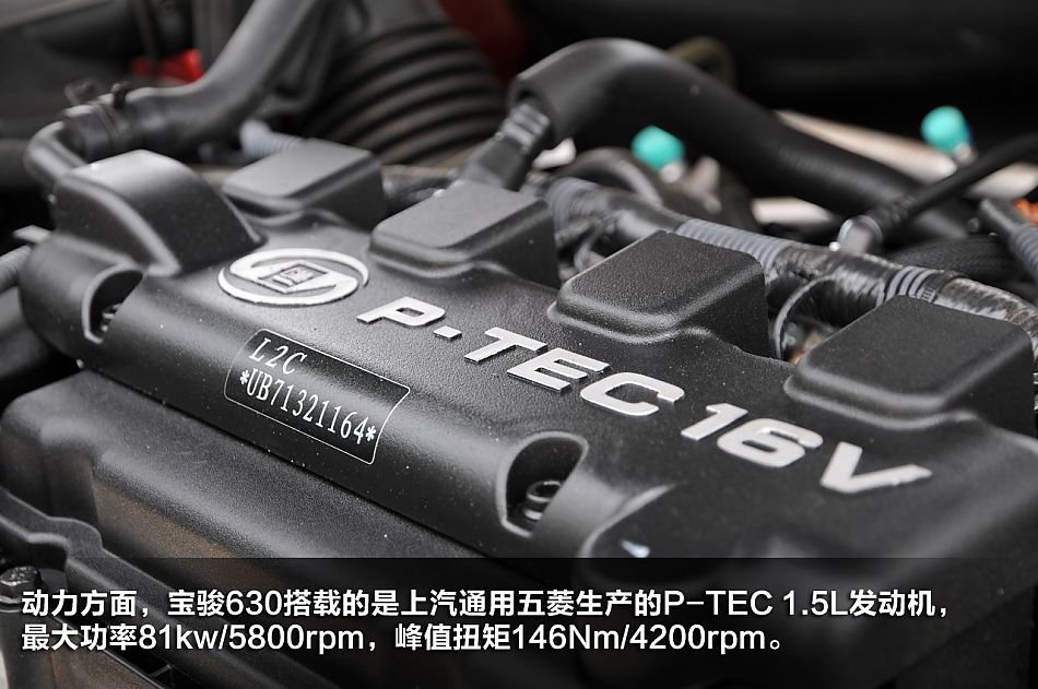 新浪汽车试驾图解宝骏630